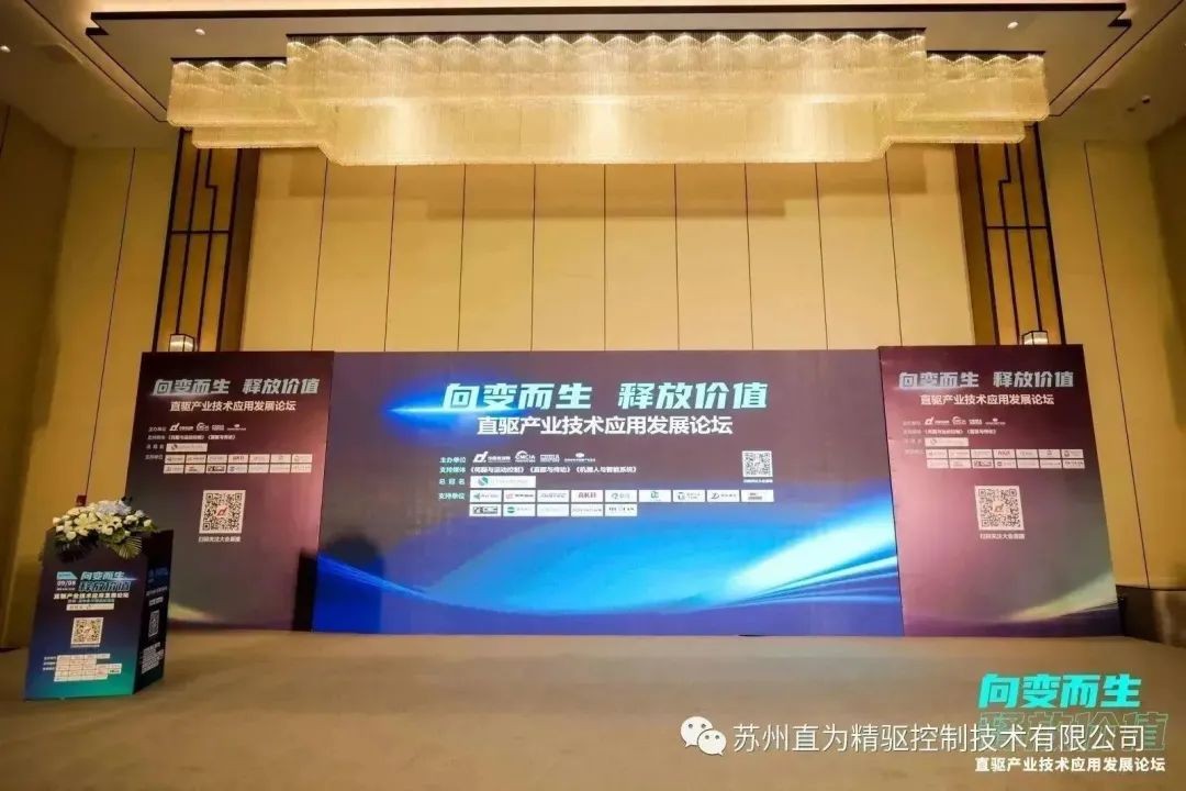 精彩報(bào)告 | 2023中國(guó)直驅(qū)產(chǎn)業(yè)技術(shù)應(yīng)...